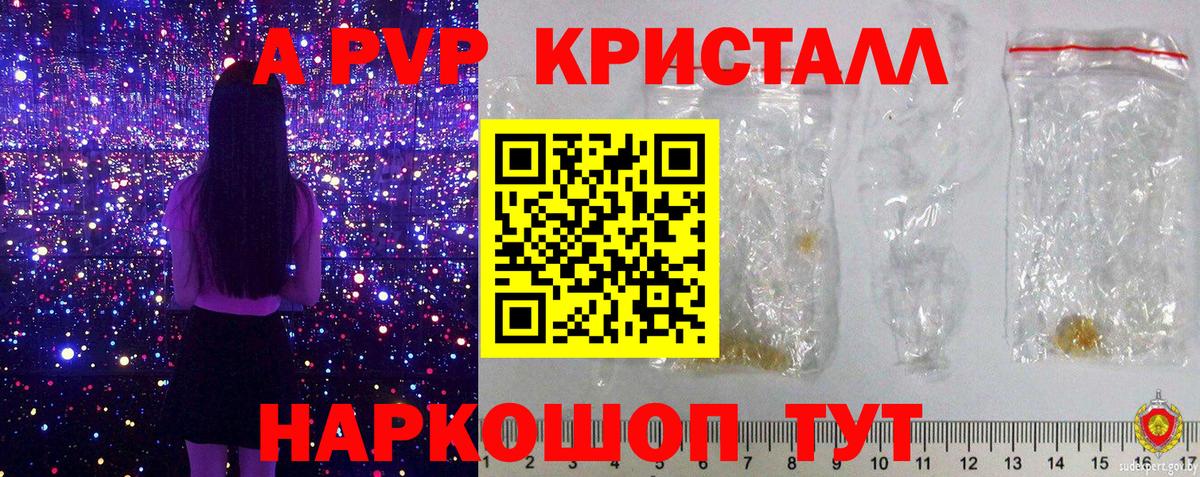 APVP крисы CK  Вход с VPN  A PVP кристаллы  Саки 