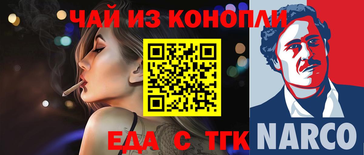 Cannafood конопля  Вход с VPN  Саки 