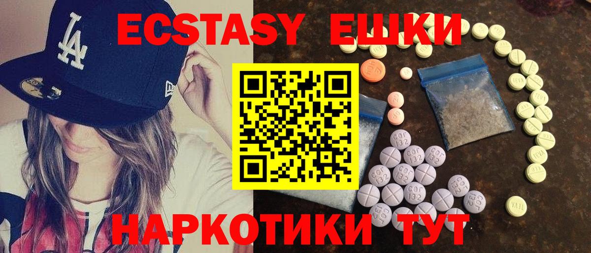 Ecstasy Cube Саки