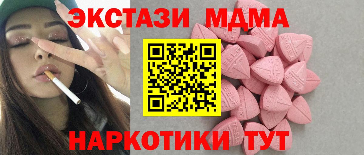 Саки  где купить наркоту  Вход с VPN  Ecstasy бентли  ЭКСТАЗИ MDMA 