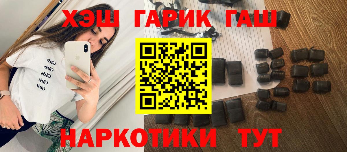 ГАШИШ Ice-O-Lator  Гашиш  Вход с VPN  Саки  ГАШИШ hashish 