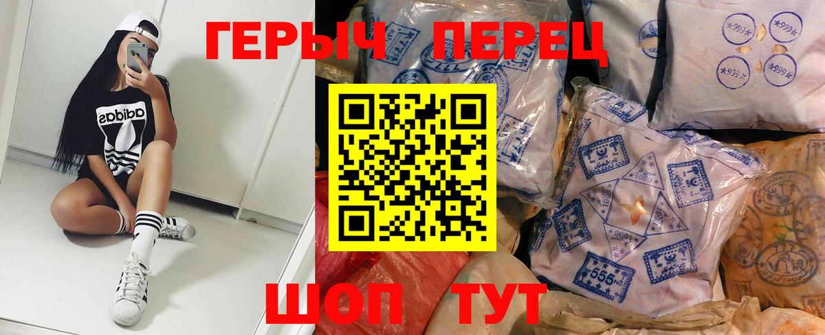 Героин герыч Саки