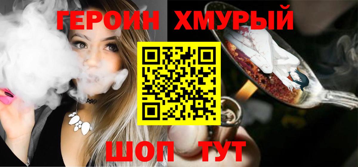 Саки  ГЕРОИН хмурый  Вход с VPN 