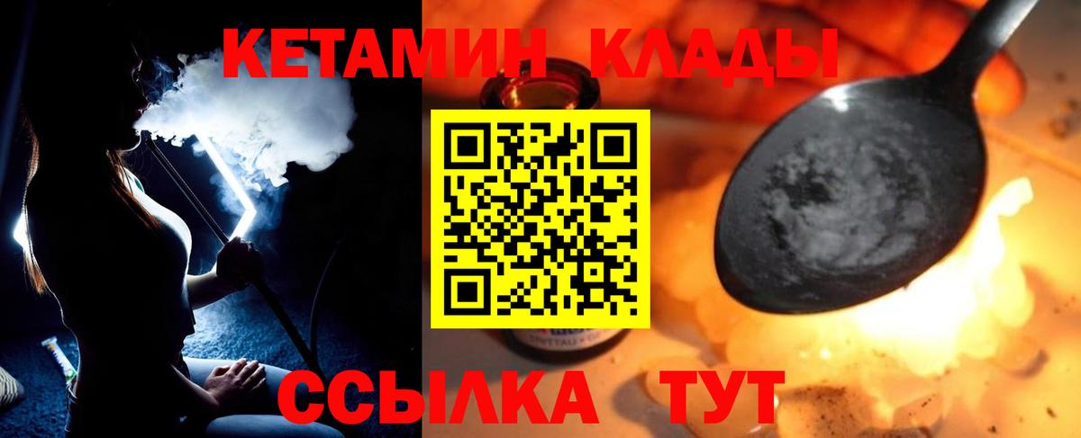 Саки  КЕТАМИН ketamine  Вход с VPN 