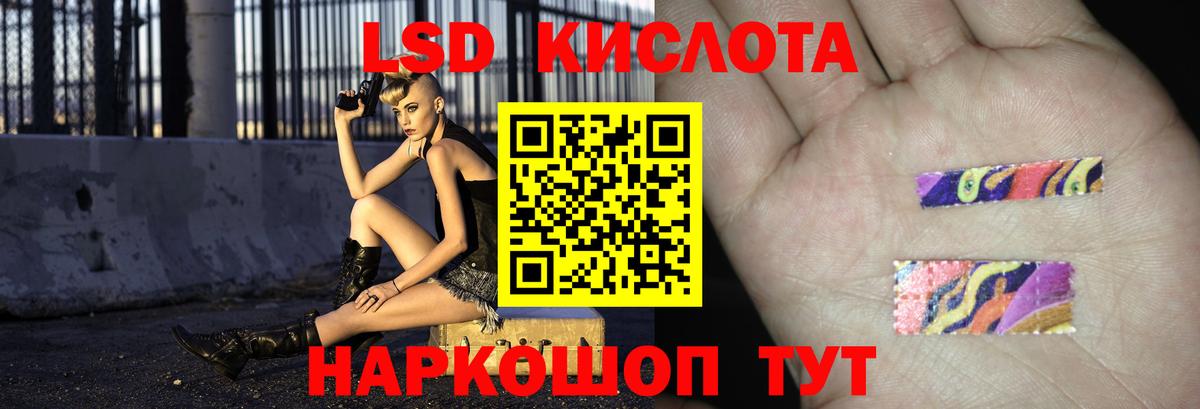 Лсд 25 экстази кислота Саки