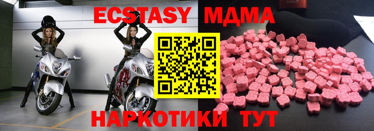 MDMA VHQ  MDMA VHQ  Вход с VPN  Саки 