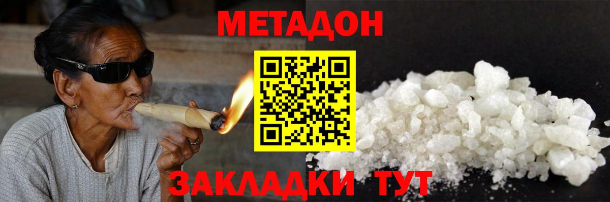 Метадон methadone  Вход с VPN  omg рабочий сайт  Саки 
