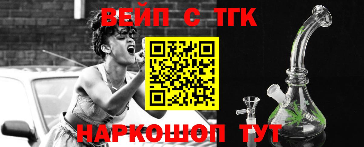 Дистиллят ТГК Wax  Вход с VPN  Саки 
