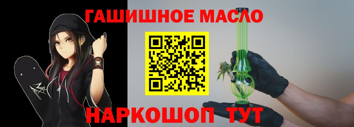 Дистиллят ТГК THC oil Саки
